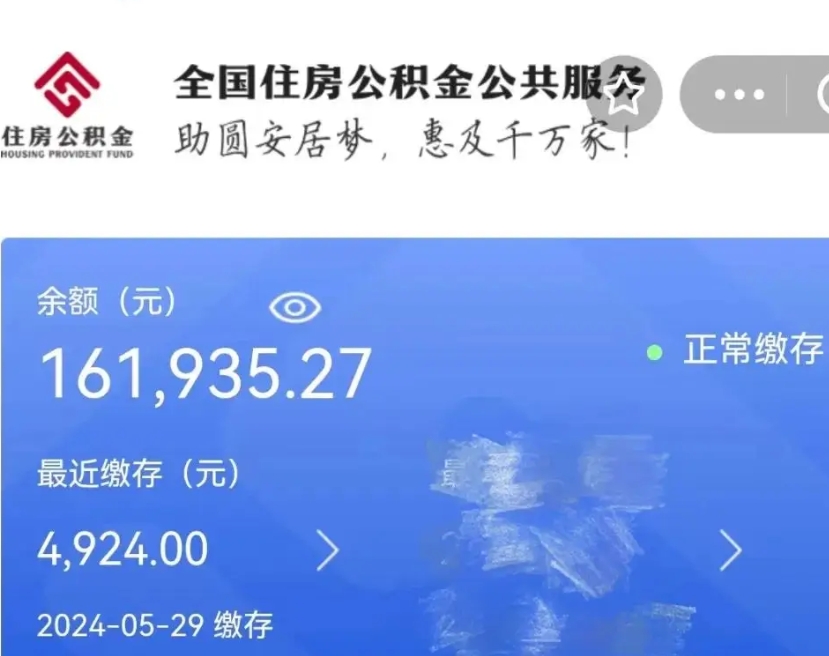 昌乐个人公积金查询明细（个人 公积金查询）